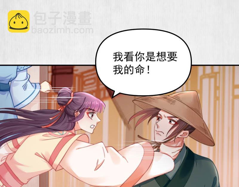 第44话 李颀飙车，千岁救驾(1/2)-第45话