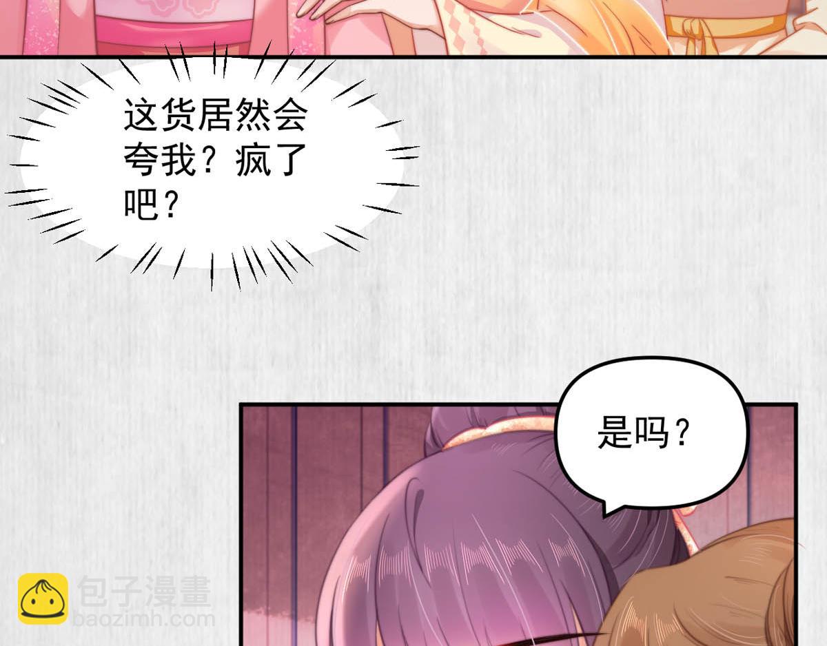 第46话 撞衫、行刺、嫁祸(1/2)-第47话