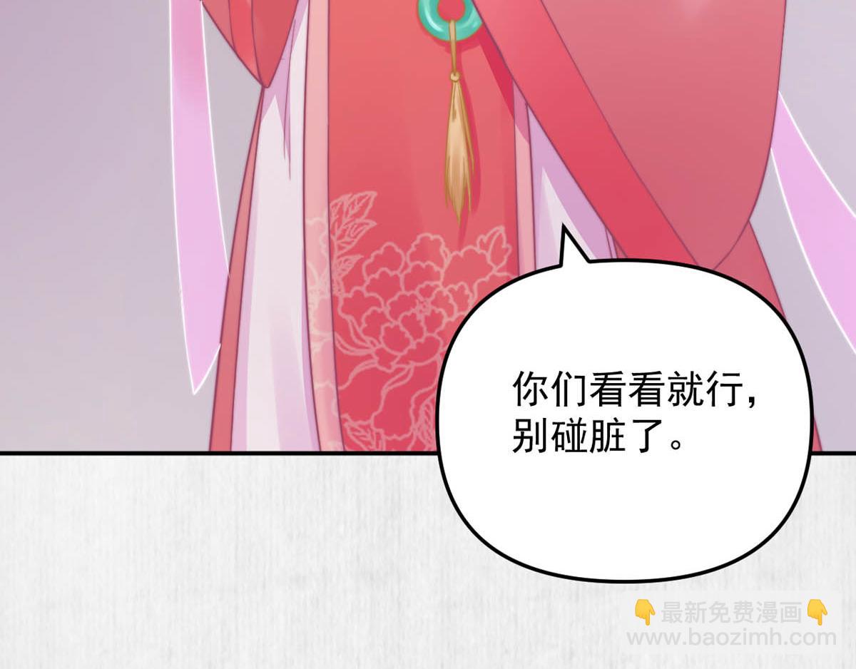 第46话 撞衫、行刺、嫁祸(1/2)-第47话