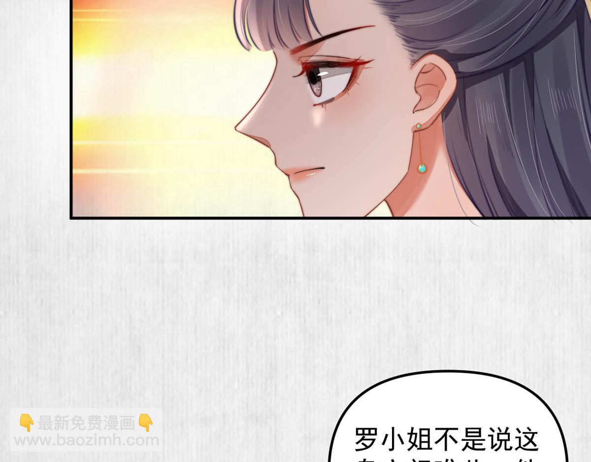 第46话 撞衫、行刺、嫁祸(1/2)-第47话