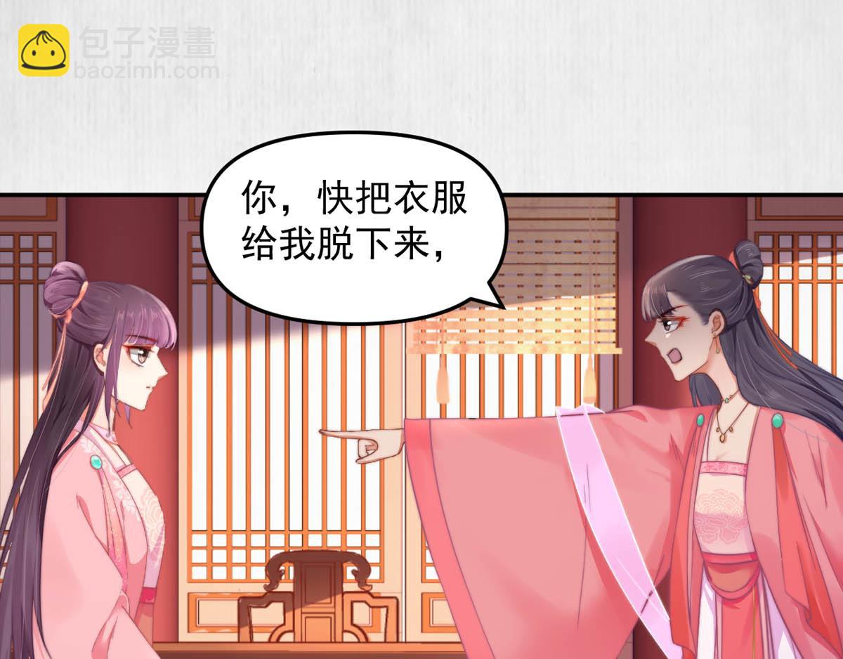 第46话 撞衫、行刺、嫁祸(1/2)-第47话
