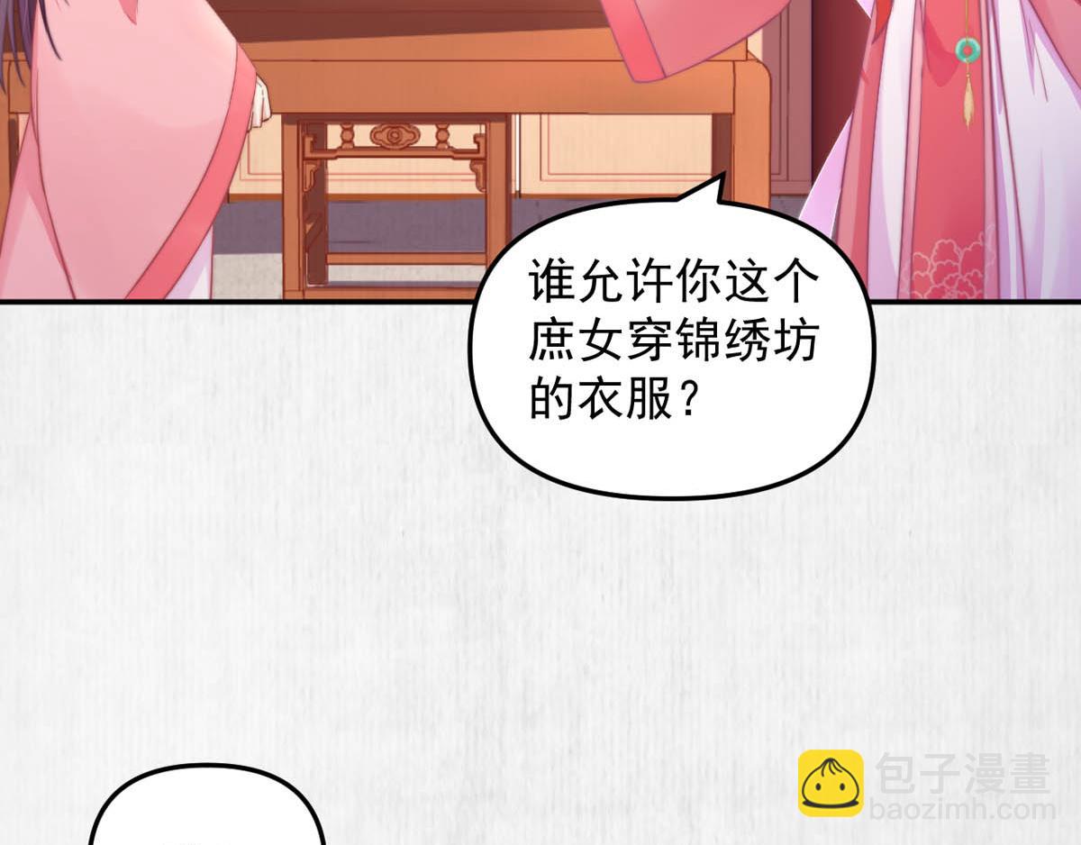 第46话 撞衫、行刺、嫁祸(1/2)-第47话