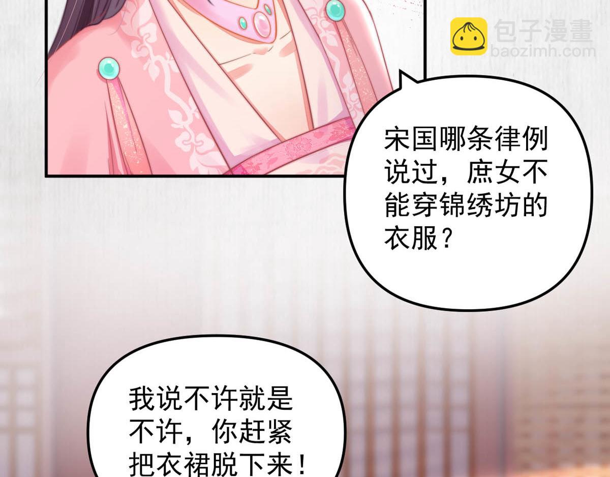 第46话 撞衫、行刺、嫁祸(1/2)-第47话