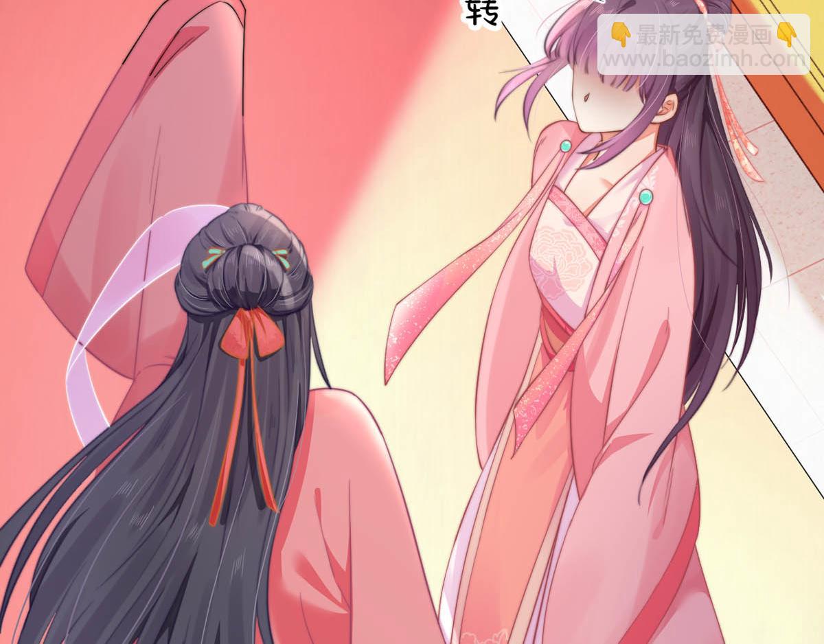 第46话 撞衫、行刺、嫁祸(1/2)-第47话
