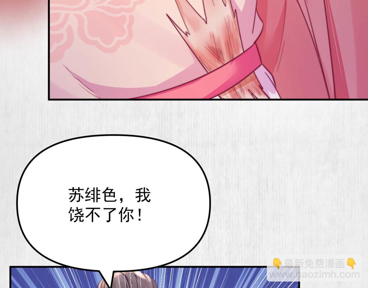第46话 撞衫、行刺、嫁祸(1/2)-第47话