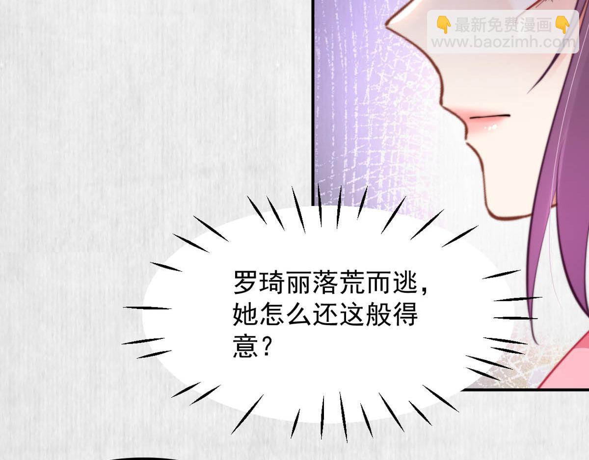 第46话 撞衫、行刺、嫁祸(1/2)-第47话