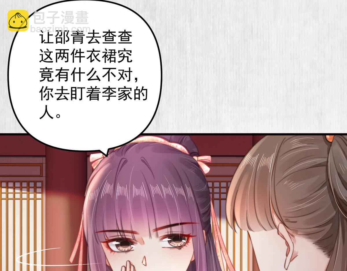 第46话 撞衫、行刺、嫁祸(1/2)-第47话