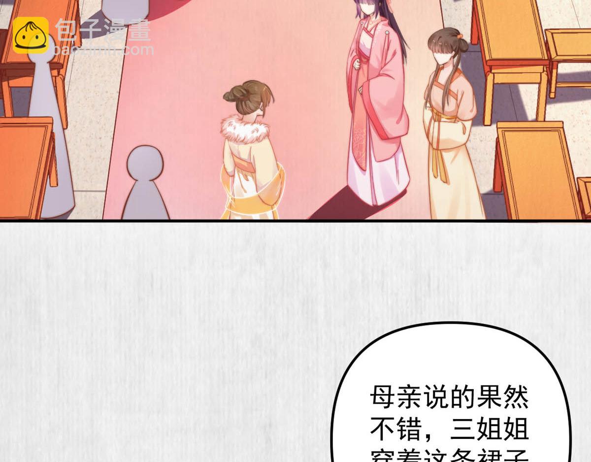第46话 撞衫、行刺、嫁祸(1/2)-第47话