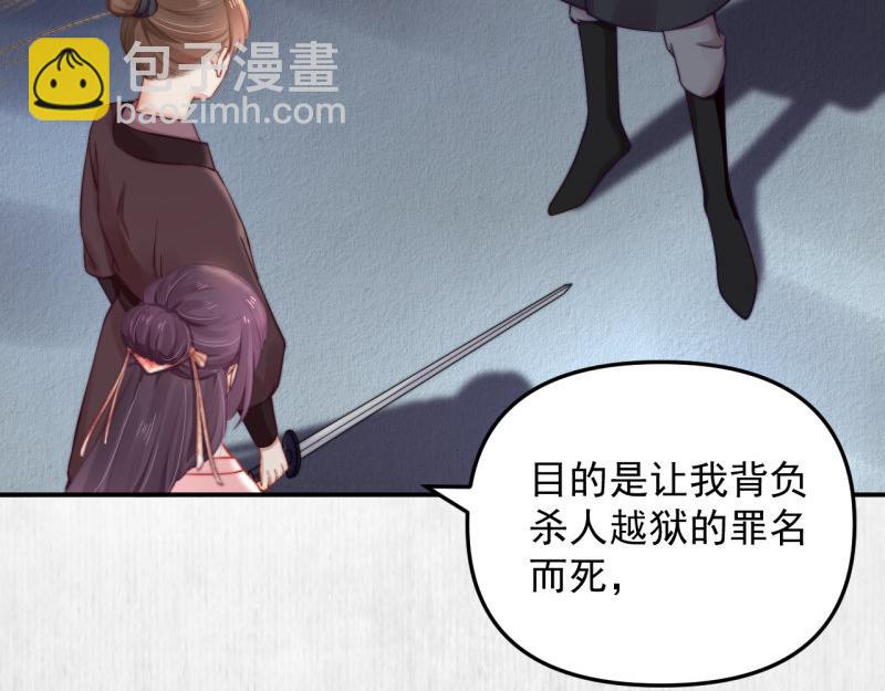第48话 千岁劫狱 对簿朝堂(1/2)-第49话