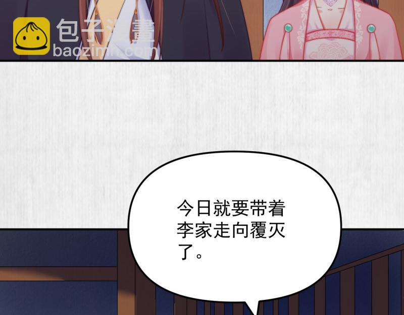 第48话 千岁劫狱 对簿朝堂(1/2)-第49话