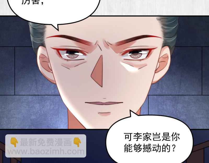 第48话 千岁劫狱 对簿朝堂(1/2)-第49话