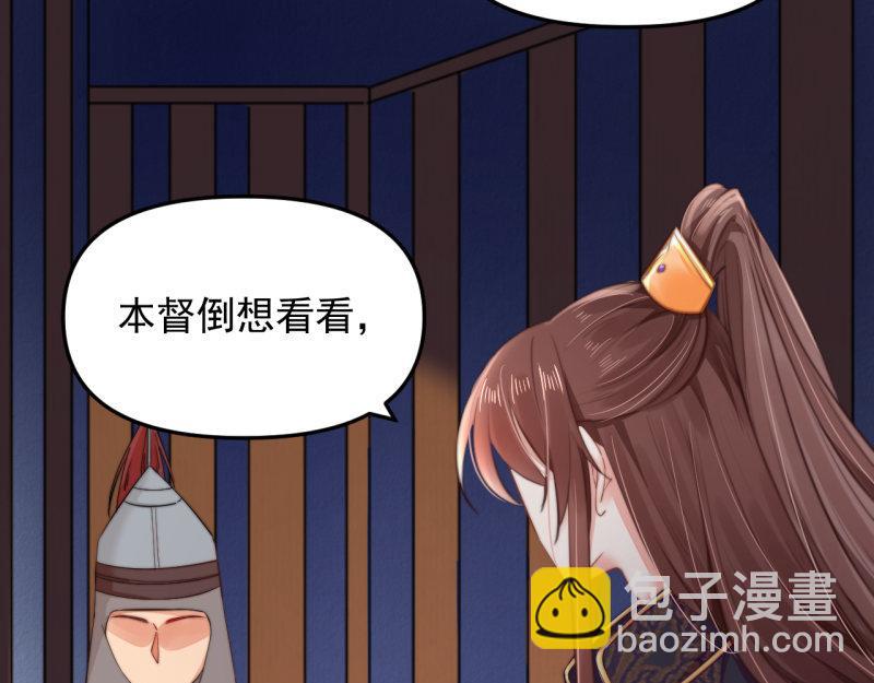 第48话 千岁劫狱 对簿朝堂(1/2)-第49话