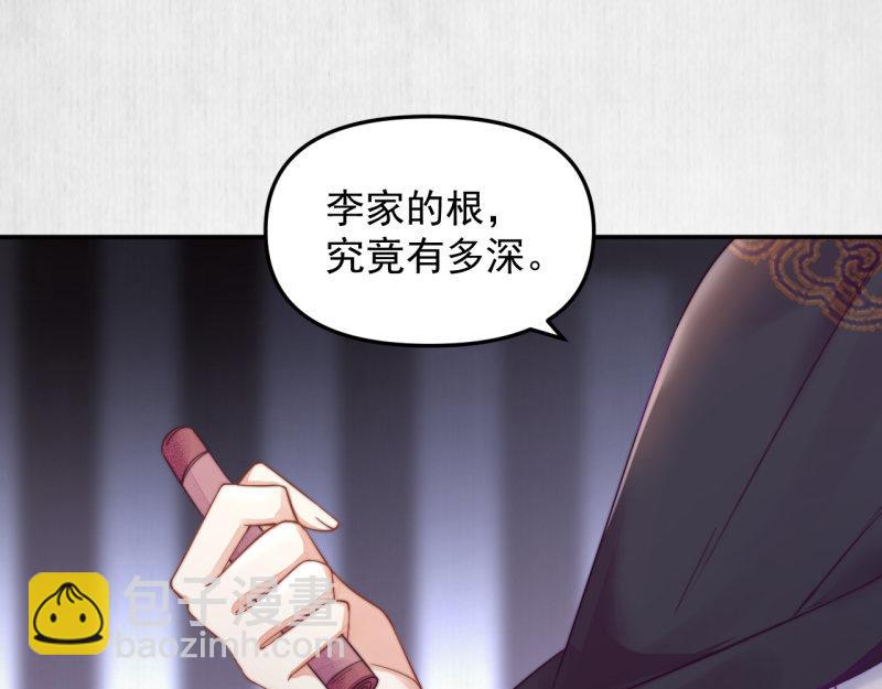 第48话 千岁劫狱 对簿朝堂(1/2)-第49话