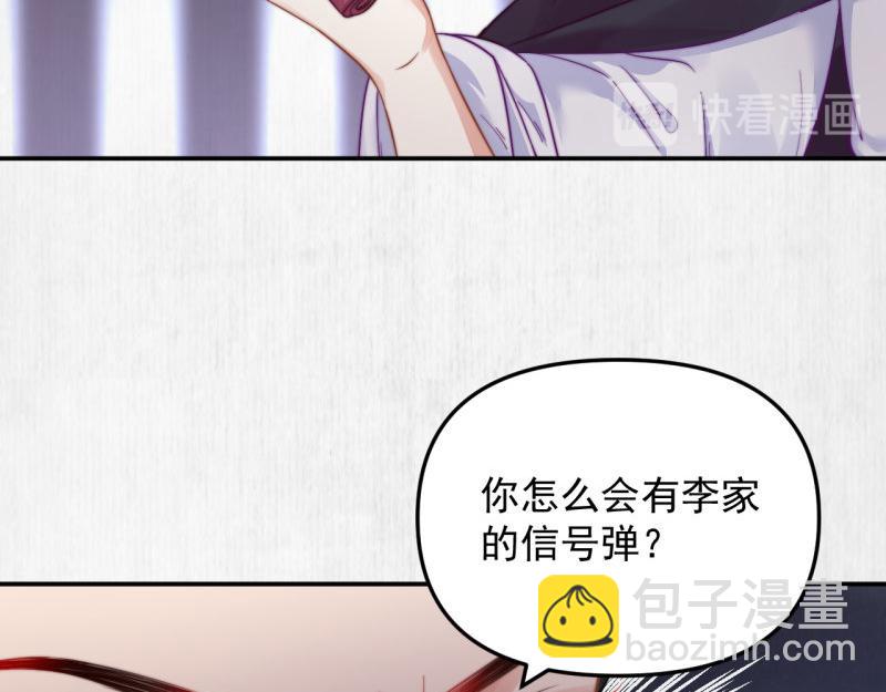 第48话 千岁劫狱 对簿朝堂(1/2)-第49话