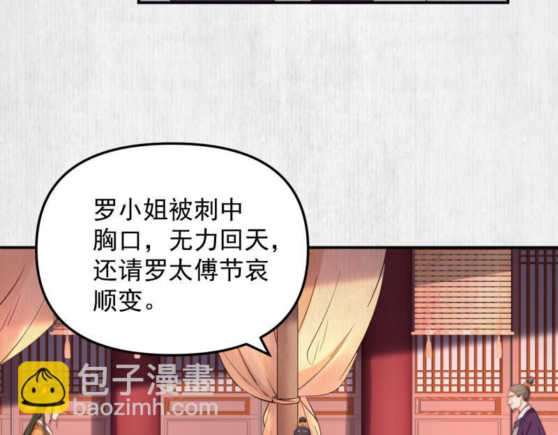 第48话 千岁劫狱 对簿朝堂(1/2)-第49话