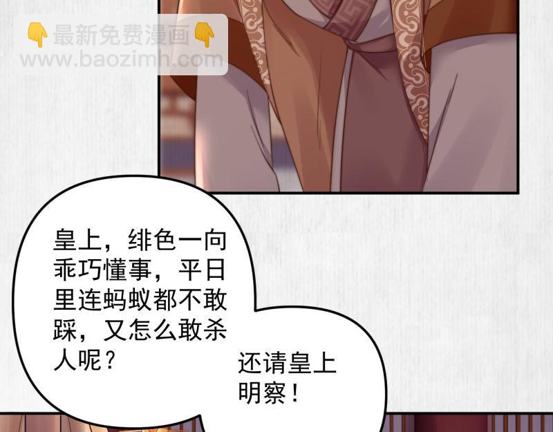 第48话 千岁劫狱 对簿朝堂(1/2)-第49话