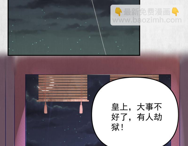 第48话 千岁劫狱 对簿朝堂(1/2)-第49话