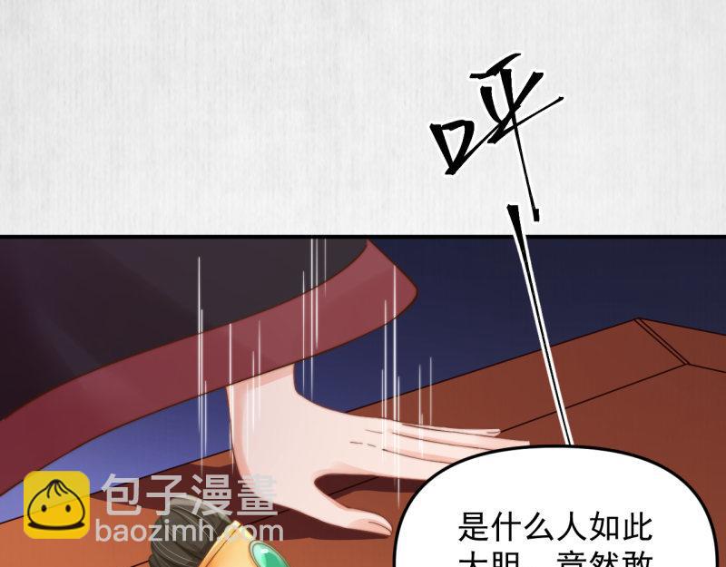 第48话 千岁劫狱 对簿朝堂(1/2)-第49话