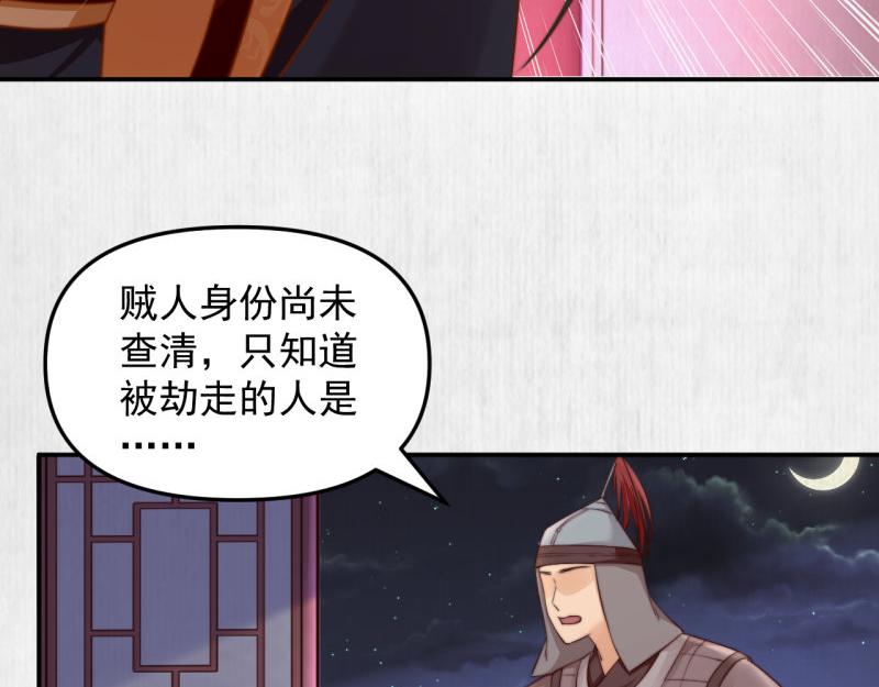 第48话 千岁劫狱 对簿朝堂(1/2)-第49话