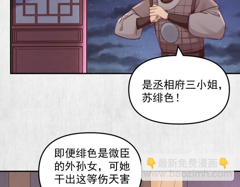 第48话 千岁劫狱 对簿朝堂(1/2)-第49话