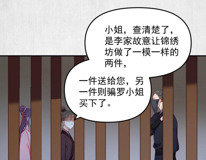 第48话 千岁劫狱 对簿朝堂(1/2)-第49话