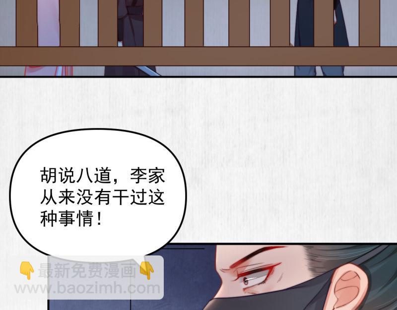 第48话 千岁劫狱 对簿朝堂(1/2)-第49话