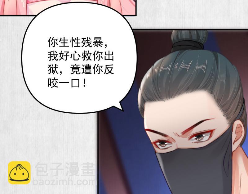 第48话 千岁劫狱 对簿朝堂(1/2)-第49话