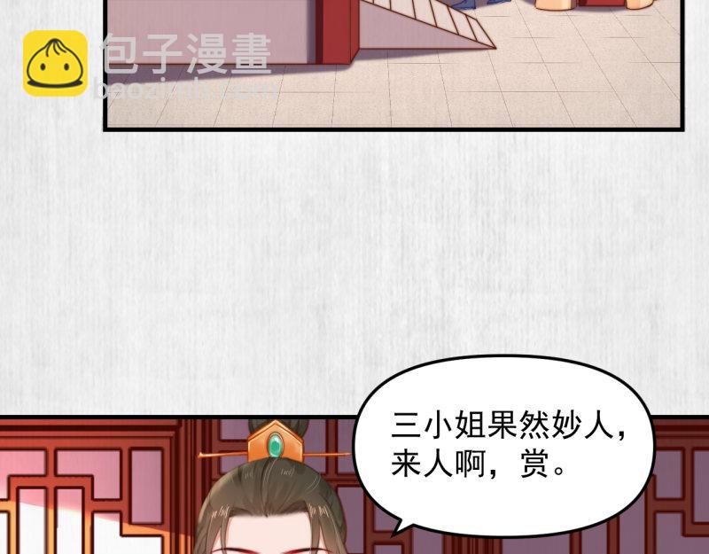 第54话 绯色受赏 柔妃失势(1/2)-第55话