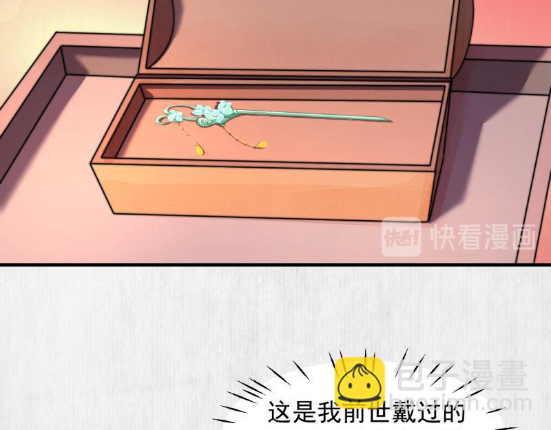 第54话 绯色受赏 柔妃失势(1/2)-第55话