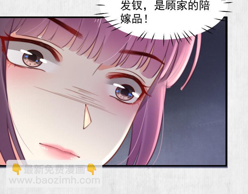 第54话 绯色受赏 柔妃失势(1/2)-第55话