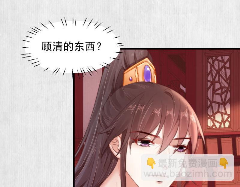 第54话 绯色受赏 柔妃失势(1/2)-第55话