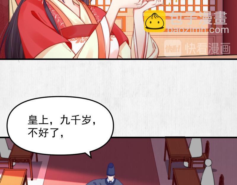 第54话 绯色受赏 柔妃失势(1/2)-第55话