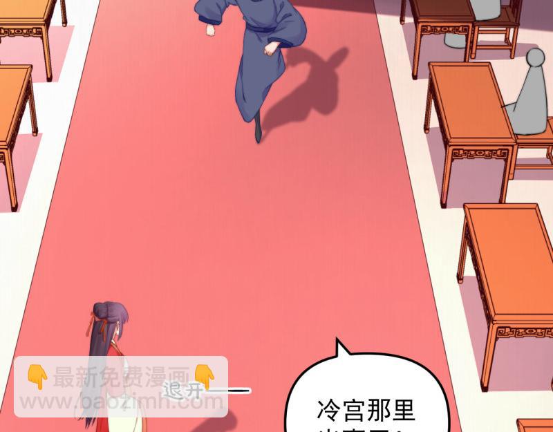 第54话 绯色受赏 柔妃失势(1/2)-第55话