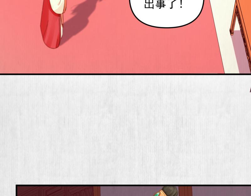 第54话 绯色受赏 柔妃失势(1/2)-第55话