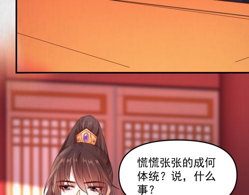 第54话 绯色受赏 柔妃失势(1/2)-第55话