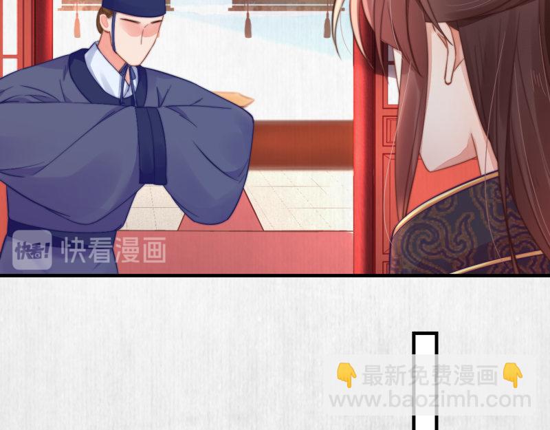 第54话 绯色受赏 柔妃失势(1/2)-第55话
