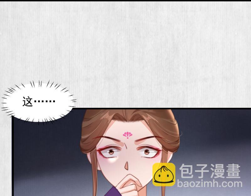 第54话 绯色受赏 柔妃失势(1/2)-第55话