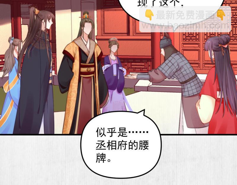 第54话 绯色受赏 柔妃失势(1/2)-第55话