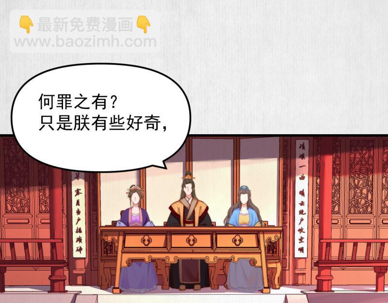 第54话 绯色受赏 柔妃失势(1/2)-第55话