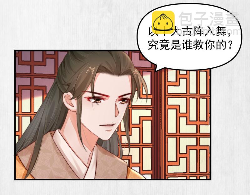 第54话 绯色受赏 柔妃失势(1/2)-第55话