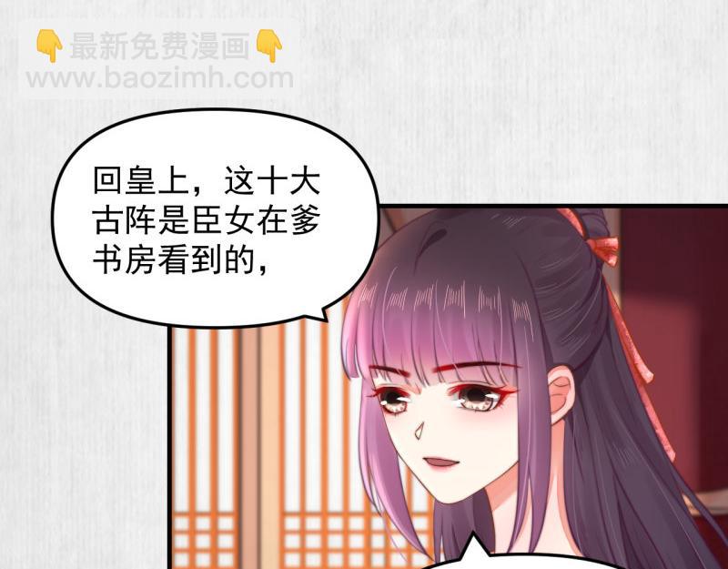 第54话 绯色受赏 柔妃失势(1/2)-第55话