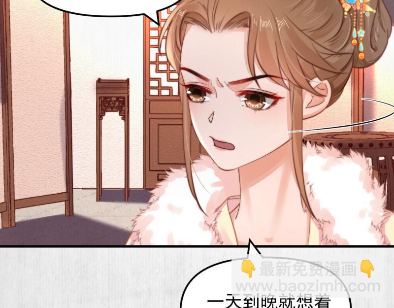第56话 苏绯色你难逃干系(1/2)-第57话