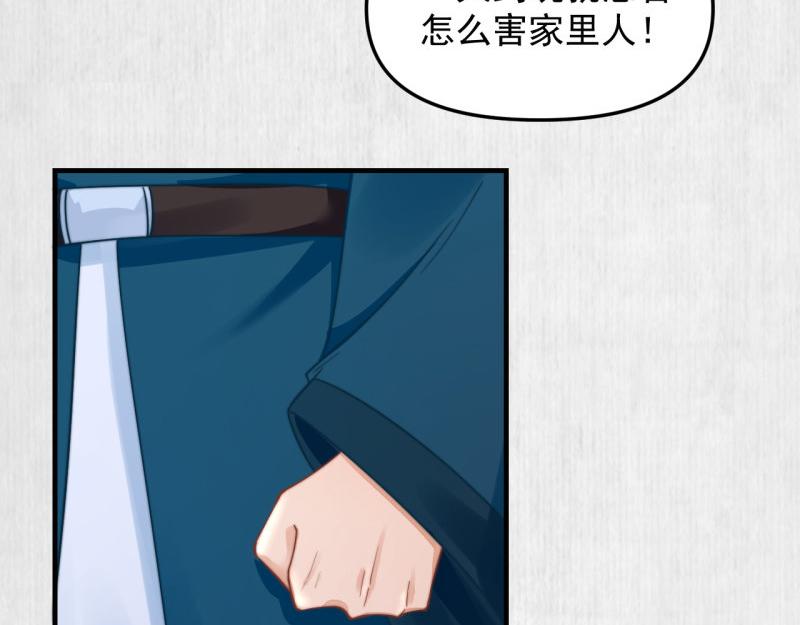 第56话 苏绯色你难逃干系(1/2)-第57话