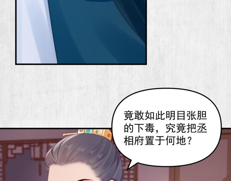 第56话 苏绯色你难逃干系(1/2)-第57话