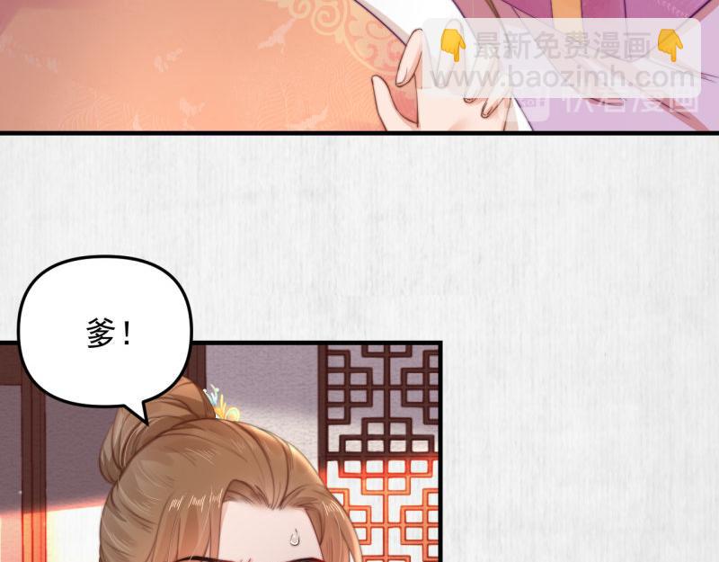 第56话 苏绯色你难逃干系(1/2)-第57话