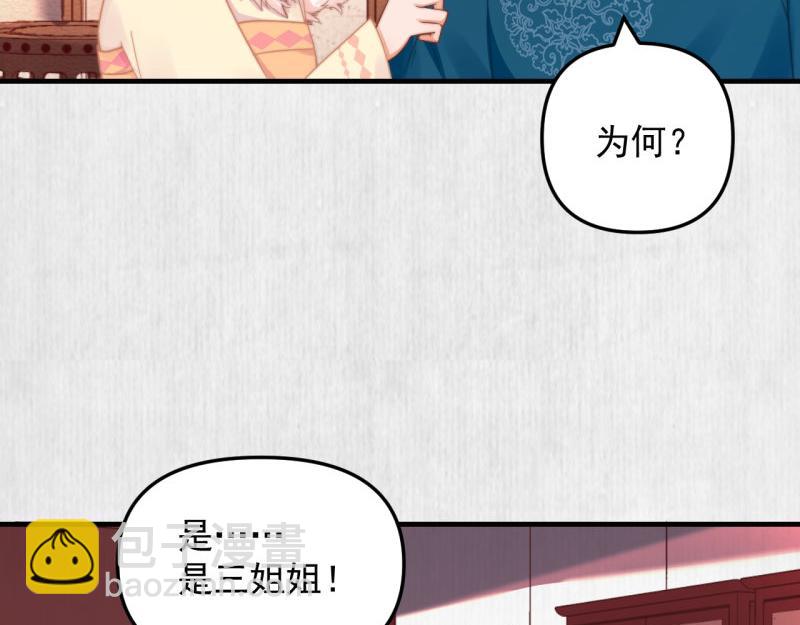 第56话 苏绯色你难逃干系(1/2)-第57话