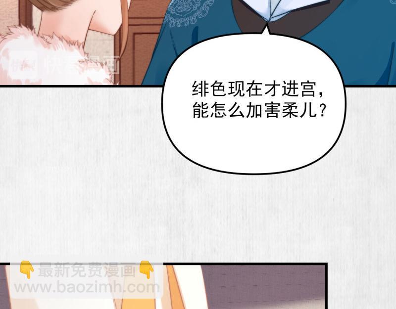 第56话 苏绯色你难逃干系(1/2)-第57话