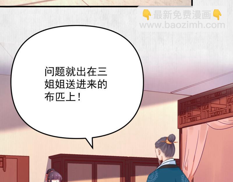 第56话 苏绯色你难逃干系(1/2)-第57话