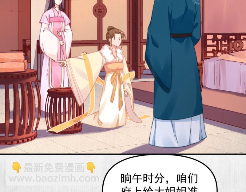 第56话 苏绯色你难逃干系(1/2)-第57话