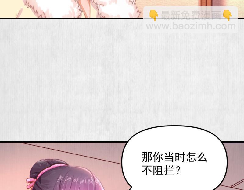 第56话 苏绯色你难逃干系(1/2)-第57话